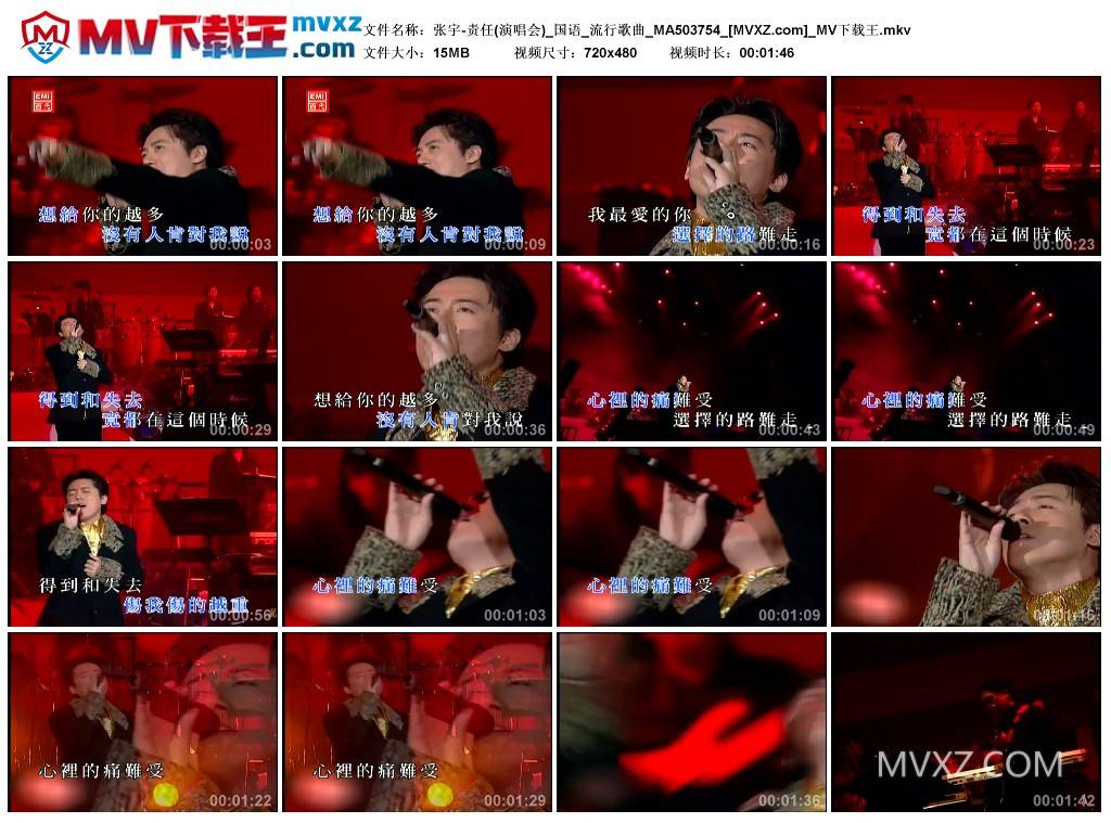 张宇-责任(演唱会)_国语_流行歌曲_MA503754